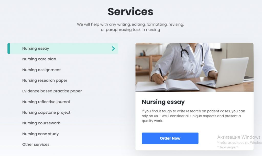 nursingpaper_services