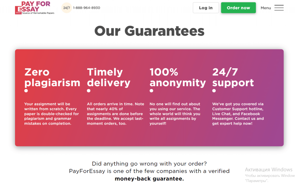 payforessay.net_guarantees